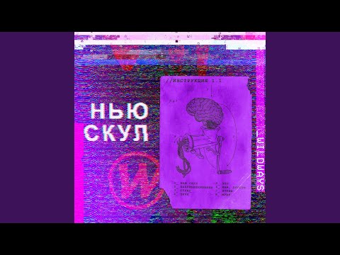 Miniatura de Мам, прости (Sorry, Mom)