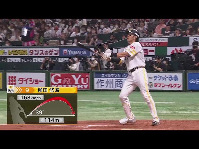 【7回裏】驚愕の逆方向弾!! ホークス・柳田悠岐 第3号ソロホームランを放つ!!  2023年5月3日 福岡ソフトバンクホークス 対 オリックス・バファローズ