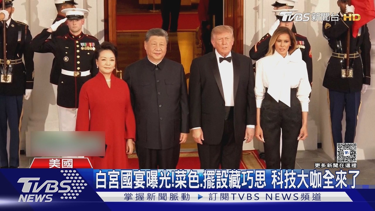 影音／白宮國宴曝！菜色擺設藏巧思　黃仁勳坐主桌「中文對談」習近平