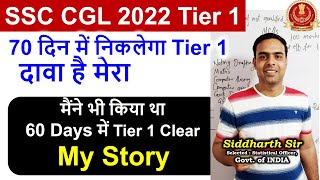 SSC CGL 2022  Tier 1 - Last 70 days Best Strategy - #sscenglish  #ssccglcoaching #computergk #ssccgl