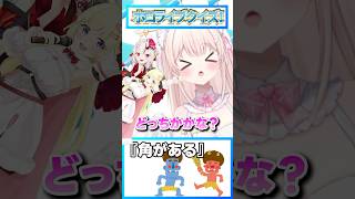 このホロメンは誰？　#角巻わため　#百鬼あやめ　#ホロライブ