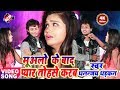 अब आ गया धनन्जय धड़कन का एक और फाडू वीड�