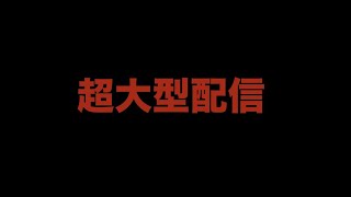 [お知らせ]皆さん本当にありがとうございます！！