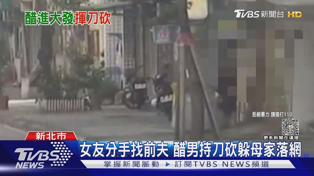 女友分手找前夫 醋男持刀砍躲母家落網
