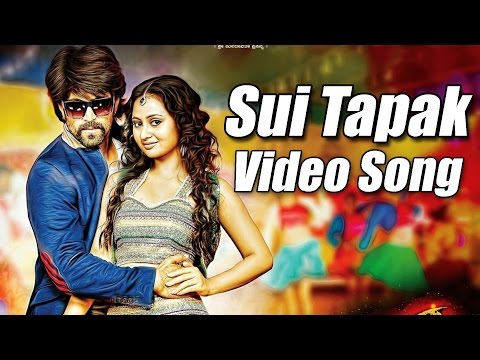 Gajakesari - Sui Tapak Full Video| feat. Yash, Amulya | V Harikrishna