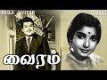 Vairam Full Movie HD Jaishankar Jayalalitha M R R Vasu S A Ashokan Thengai Srinivasan