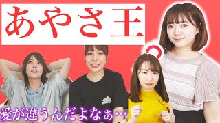 [閒聊] 声優三姉妹【チームY】了解伊藤彩沙比賽