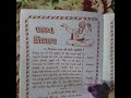 Gujarati Bhajan Vaishnav Jan To Tene Kahiye