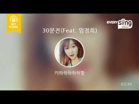 [everysing] 30분전(Feat. 임정희)