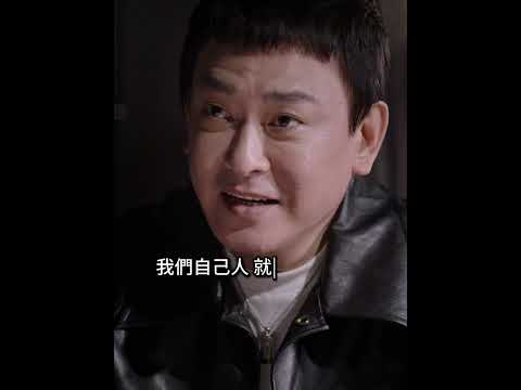 “火若是不烘，老鼠怎麼會出洞” #shorts #movie #movieclips  #電影 #香港電影