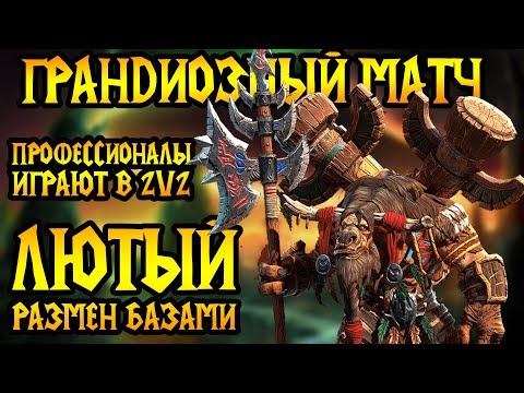 120 + Lyn vs So.In + Lawliet. Грандиозный 2v2. Cast #108 [Warcraft 3]