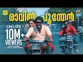 Raavil Poonthen Naaduvaazhikal Malayalam Film Song