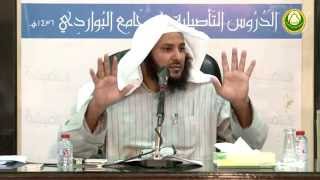 صورة شرح متن الآجرومية الدرس الخامس د  سليمان العيوني