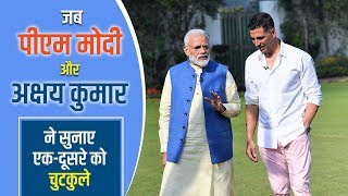 Must watch video: PM Modi and Akshay Kumar crack j