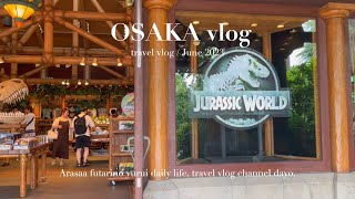 【大阪旅行】2日目 / USJを大満喫! #大阪