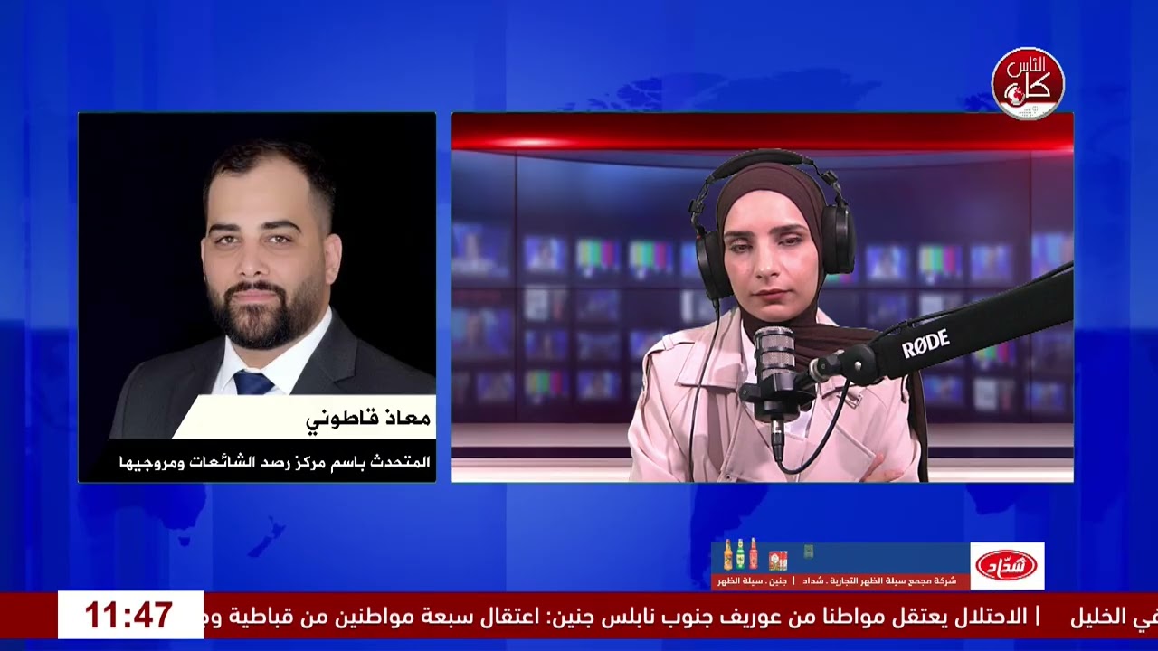 وسط سيل المعلومات. كيف نعرف الحقيقة؟ وكيف يعمل فريق "رصد" لكشف المعلومات المضللة