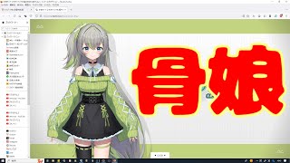 #55【福井放送】テレビのホームページを見ながら喋る【実況】