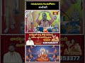 గురువు మనసు గెలుచుకోవడం అంటే ఇదే! #chagantikoteswararao #gurubhakti #bhakthitv - Video