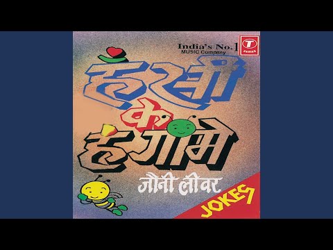 Hansi Ke Hungame (Johny Lever - Jokes) - I