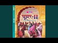Tuti Bajuda Re Loom
