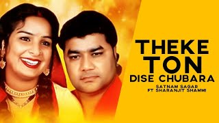 Theke Ton Dise Chubara : Satnam Sagar Ft SharanJit