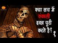 कंकाली Kankali Hindi Horror Stories Scary Pumpkin Animated Stories