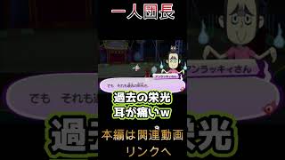 【妖怪ウォッチ３】団長の深刻な悩み事【妖怪ウォッチ】#Shorts #ゲーム実況 #妖怪ウォッチ