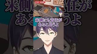 米すら炊けない剣持刀也【にじさんじ/切り抜き】
