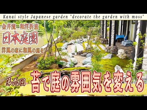 苔と紐を使った空中庭園、素晴らしいアイデアですね！  庭園