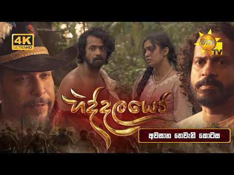 Hiru TV