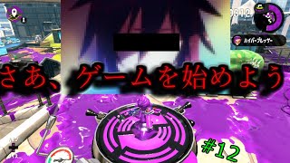 【Re:ゼロから始めるすぷら生活】ゲスト回のはずなのに…