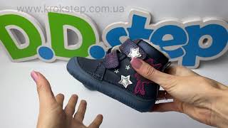 D.D.Step Черевики W073-42766M Royal Blue barefoot