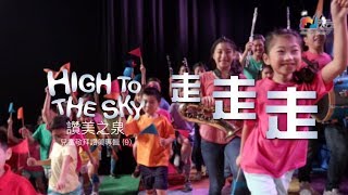 走走走