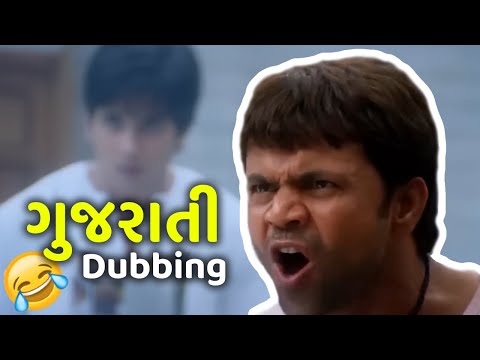 Chup Chup Ke Gujarati Dubbing | Comedy Scene