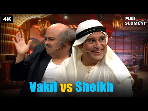 VAKIL VS SHEIKH | NETFLIX STAR KRUSHNA AND KIKU | KAPIL SHARMA SHOW | 2025