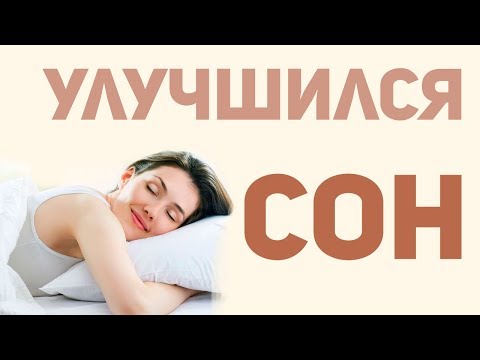 Improved sleep. Became to sleep. Not on the pill. The scar disappeared. The walk became faster.