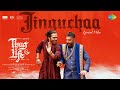 Jinguchaa Lyrical Thug Life Kamal Haasan Mani Ratnam STR AR Rahman RKFI MT RG