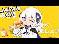 JAPANESE COMMERCIALS 2026 FUNNY WEIRD COOL JAPAN 2