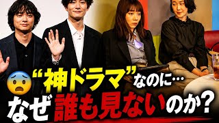😨“神ドラマ”なのに視聴率4％…『銀河の一票』に何が起きているのか