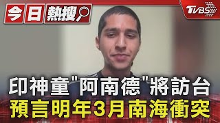 [問卦] 印度神童/KFK/國分琳到底誰最厲害?