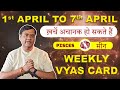 Vyas Card For Pisces - 1st to 7th April | Vyas Card By Arun Kumar Vyas Astrologer