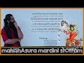 Ayi Giri Nandini Mahishasura Mardini Stotram Navaratri Day 10