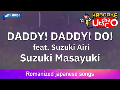 【Karaoke Romanized】DADDY! DADDY! DO! feat. Suzuki Airi - Suzuki Masayuki *with guide melody