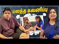 பலத்த கவனிப்பு 🤣 Sri Lanka Tamil Comedy  | Rj Chandru & Menaka