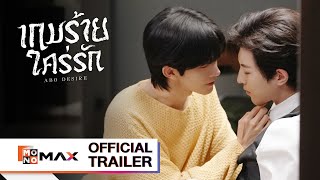 Trailer Preview Image