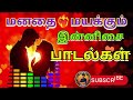 Love Melody Songs Love Lovesong Tamilsong Melody Melodysongs Song Songs Trending Trend