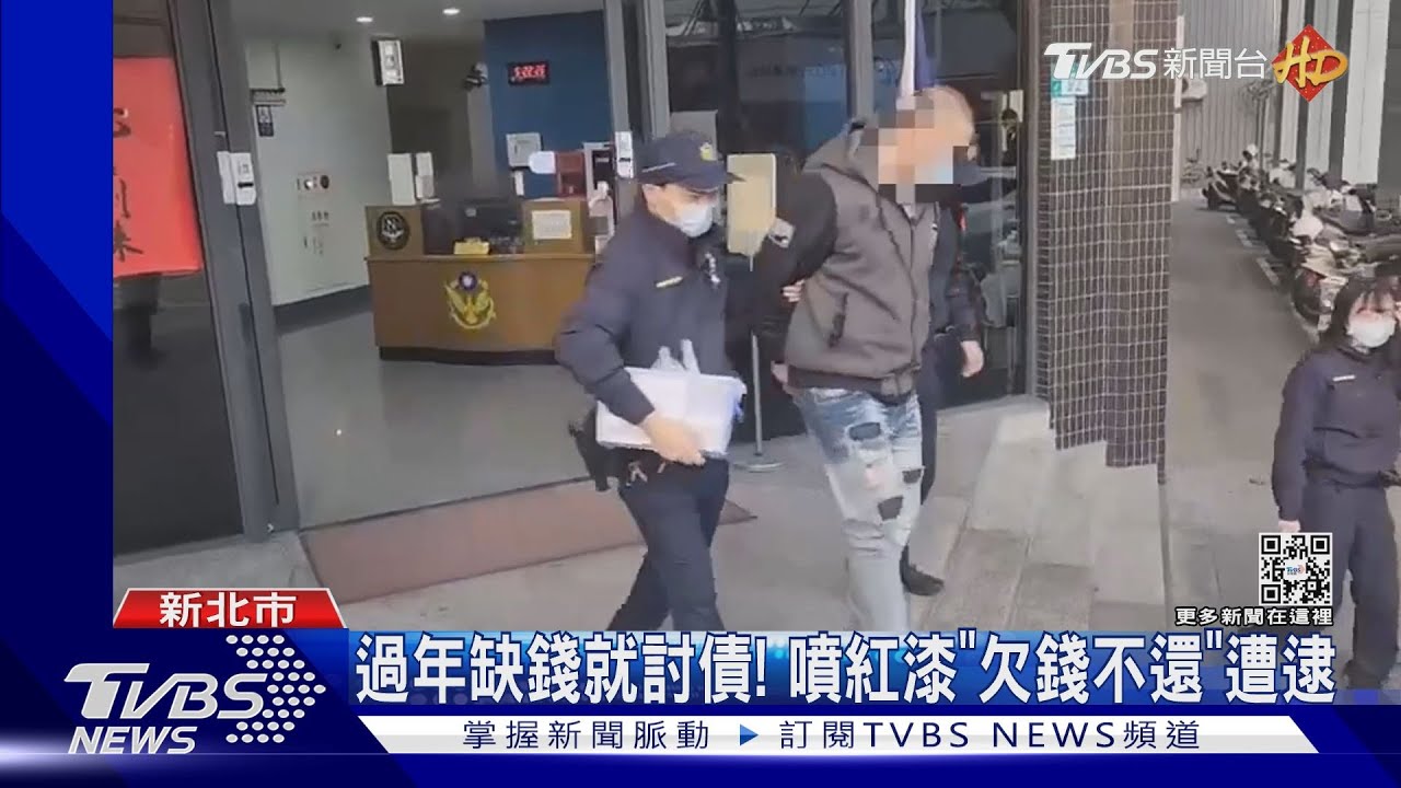 觸霉頭！過年討嘸債　大門噴漆「欠錢不還」