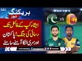 Asia Cup 2025 Pakistan Vs Sri Lanka Who Will Reach The Asia Cup Final SAMAA TV
