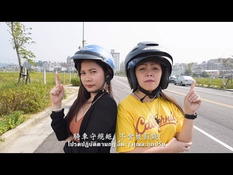 外籍人士電動自行車宣導 (印尼版)