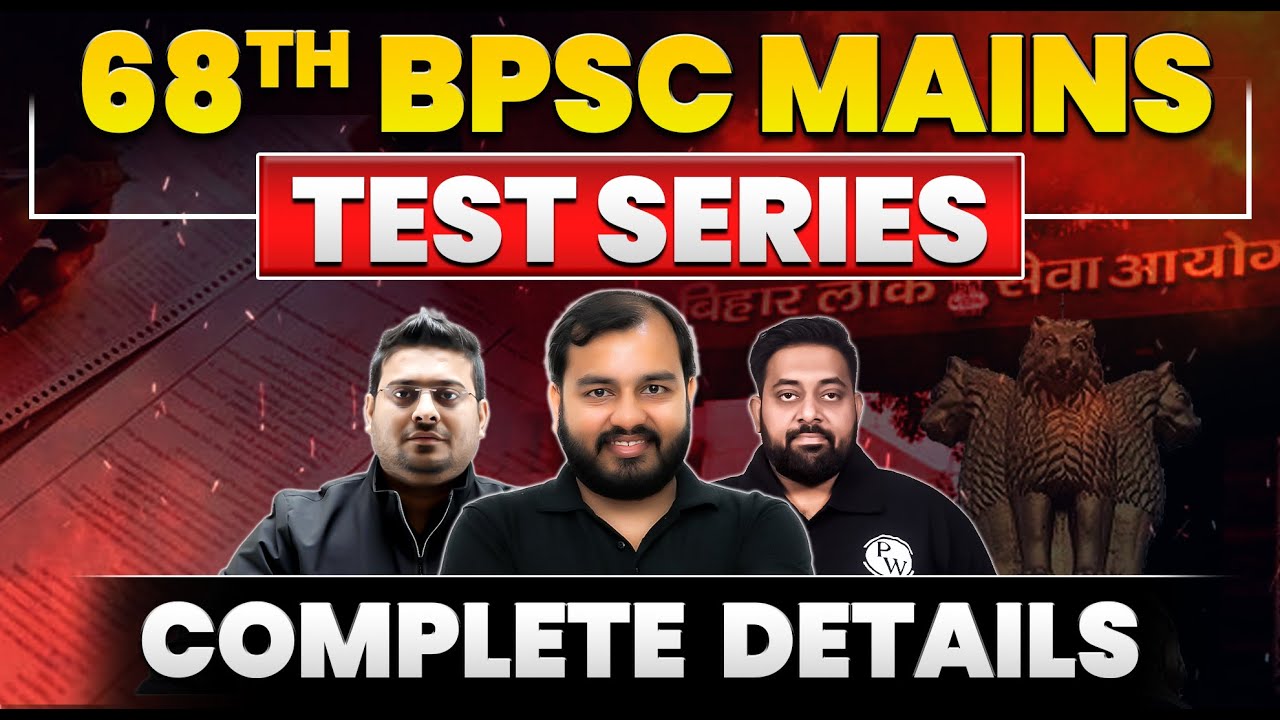 68th BPSC Mains Test Series | BPSC Mains Test Series | Complete Details | @BPSCWallahPW